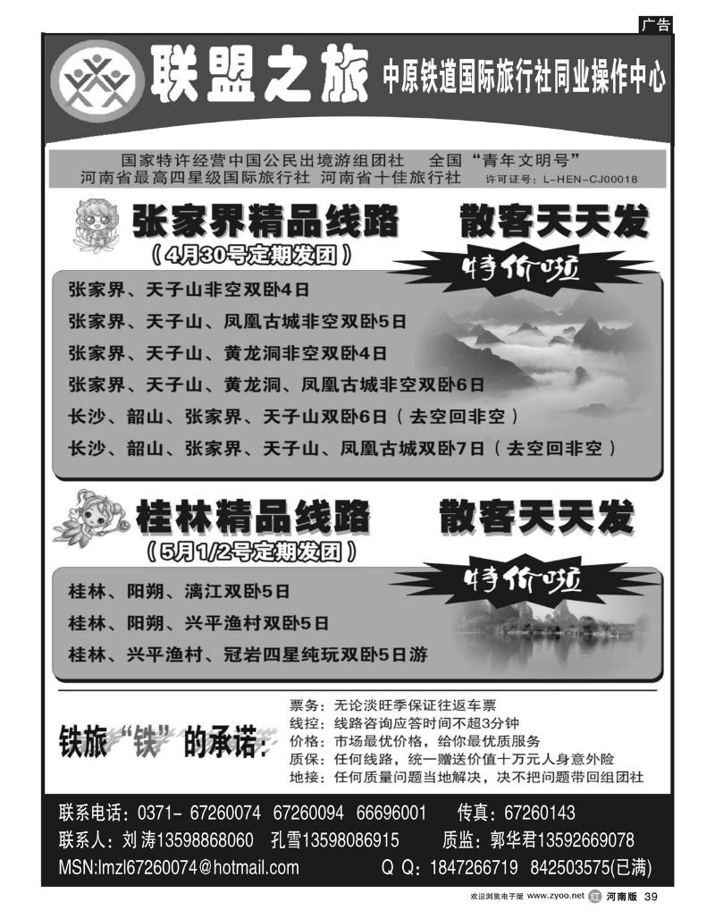 R39联盟之旅（刘涛）2