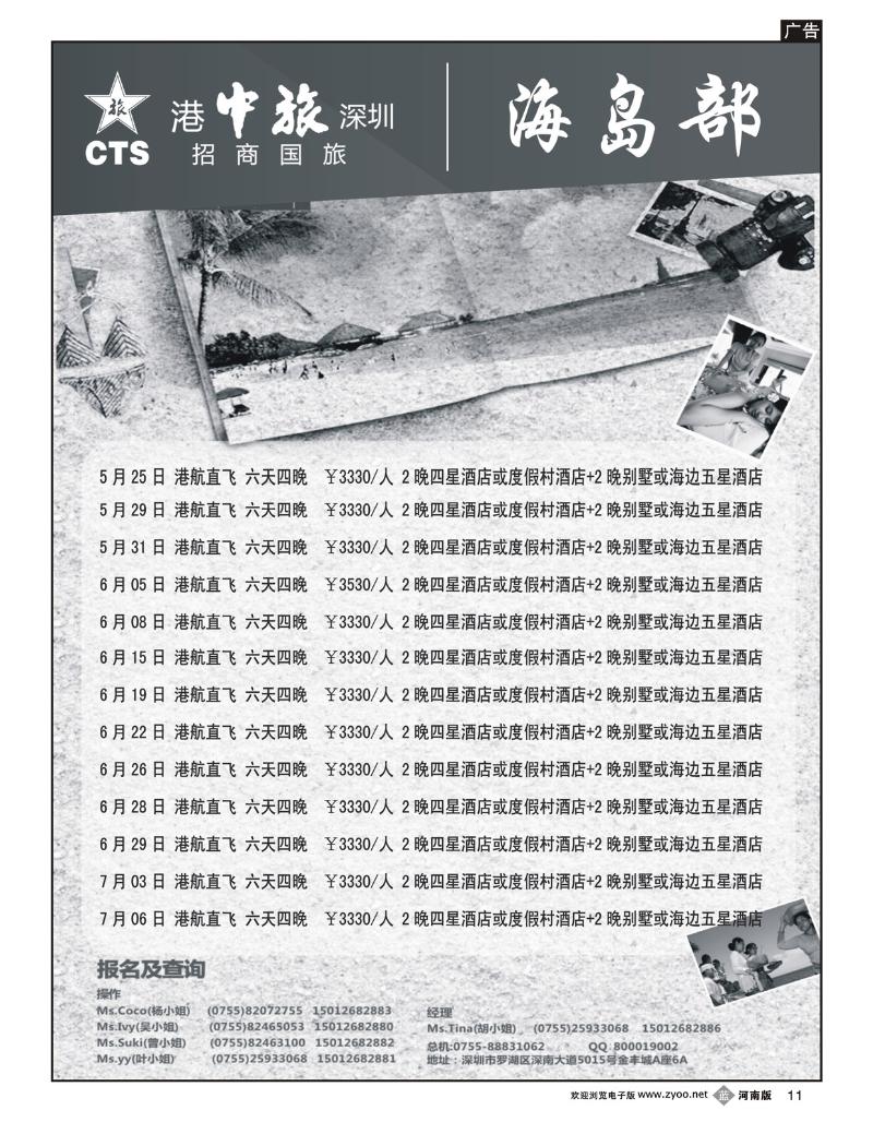 B11招商旅游—巴厘岛散拼专线