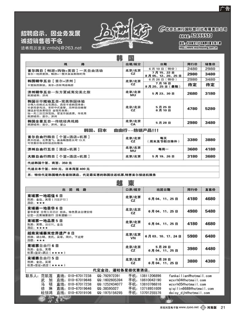 B21五洲行日韩