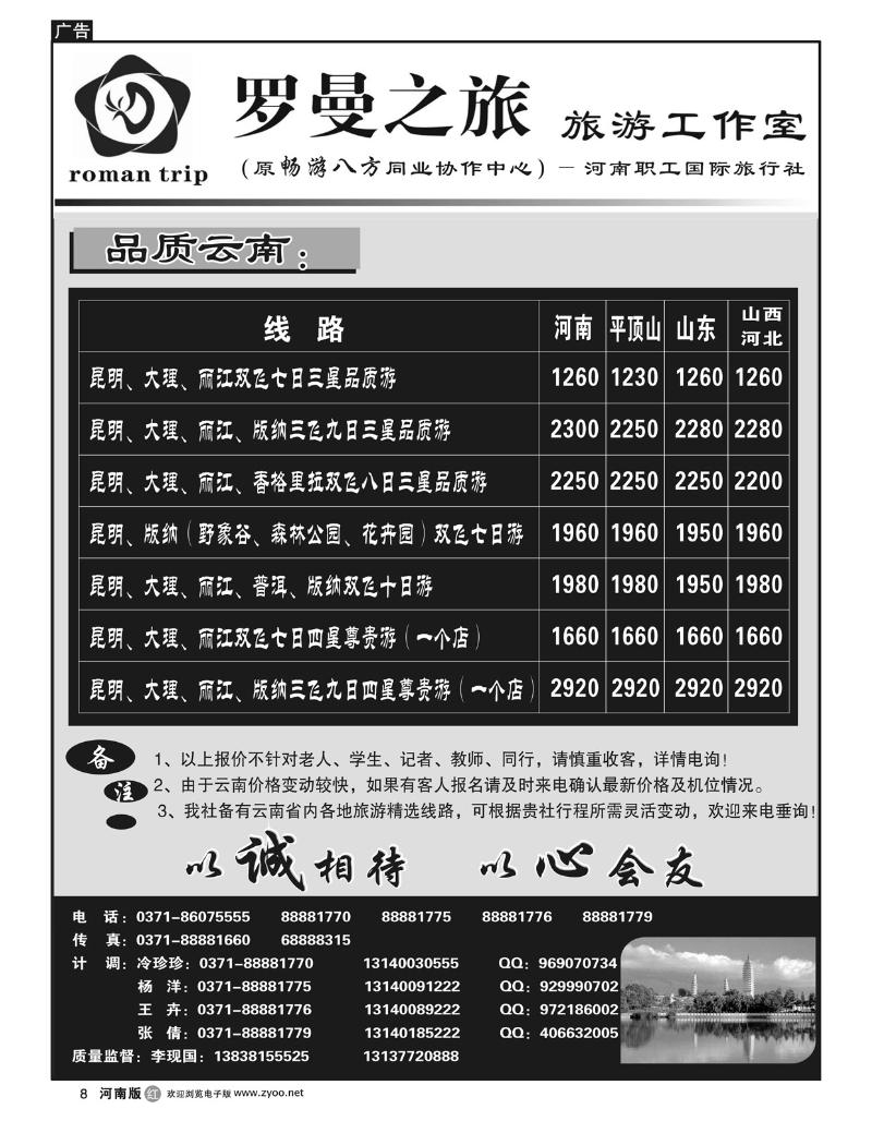 r8罗曼之旅-汽车品质