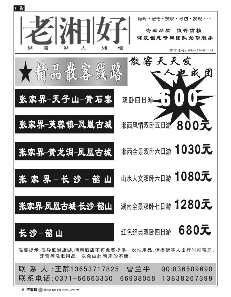 r18老湘好-王静