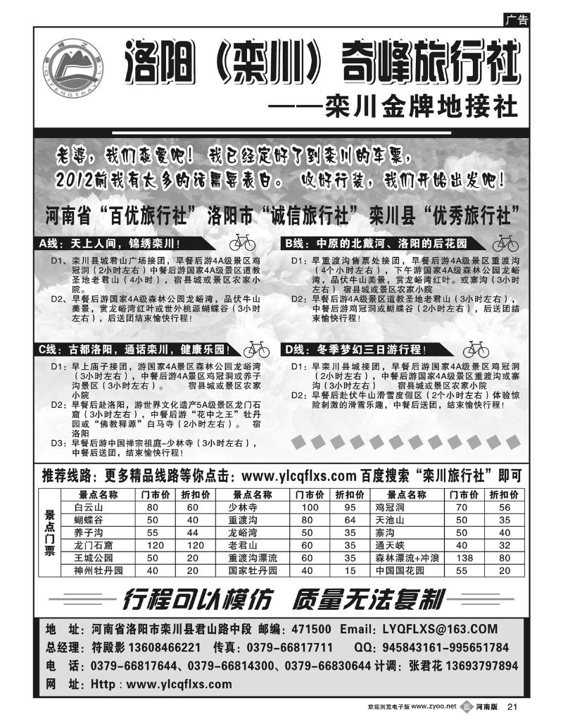 B21 弈川金牌