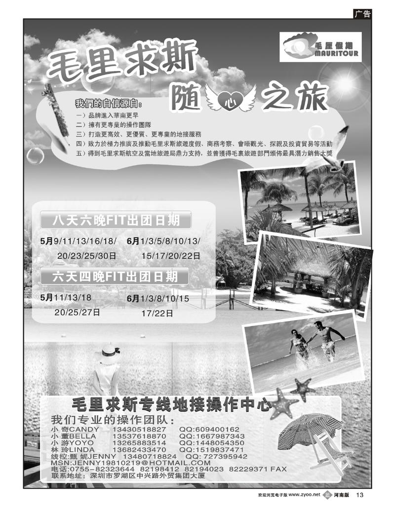 B13毛厘假期--毛里求斯专线