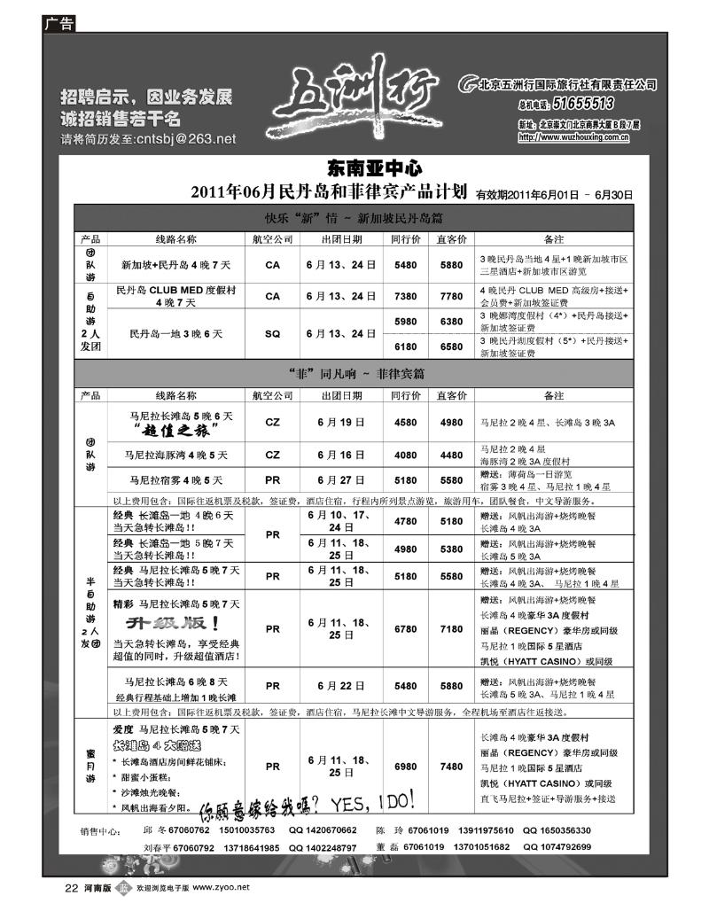 B22五洲行菲律宾