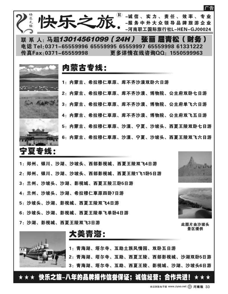r33快乐之旅--   内蒙