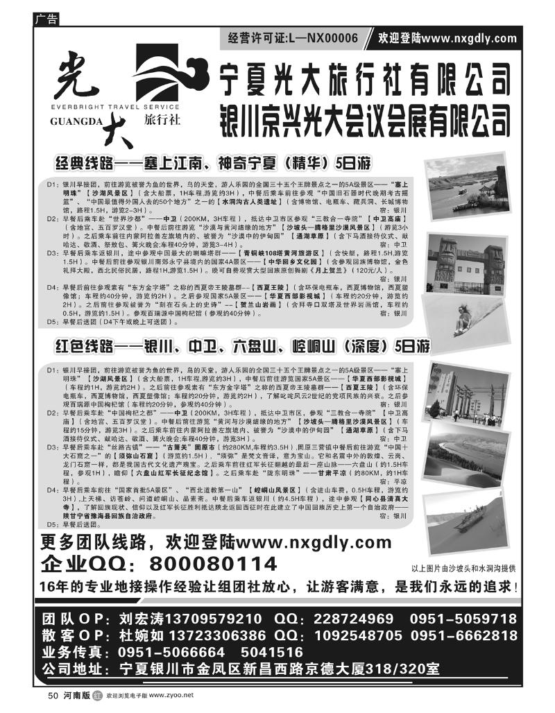r50宁夏光大