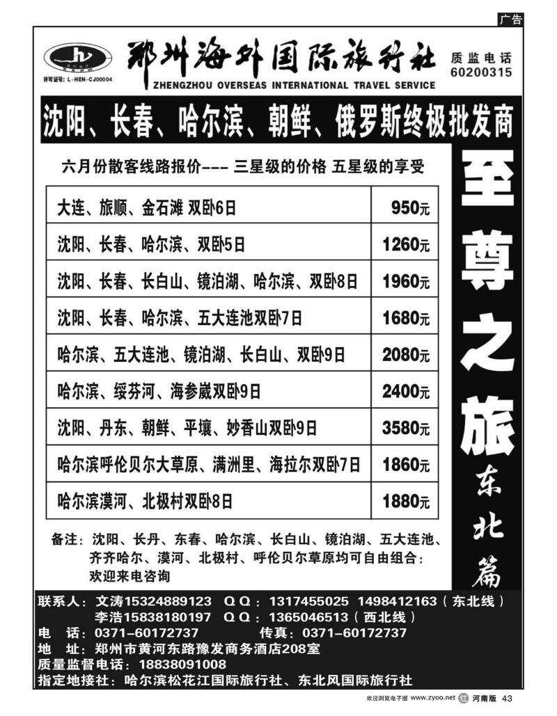 r43至尊之旅-新疆、西藏、内蒙