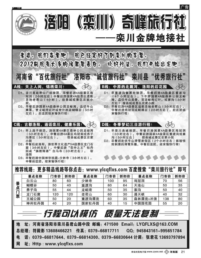 B21 弈川金牌
