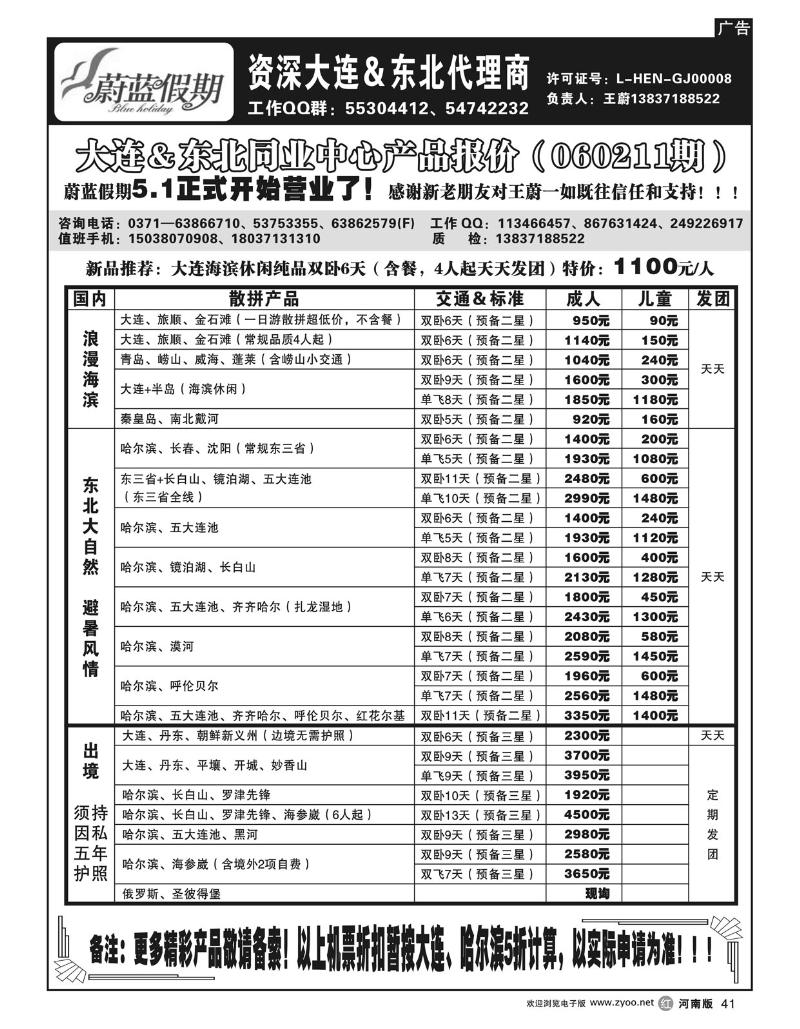 r41蔚蓝假期