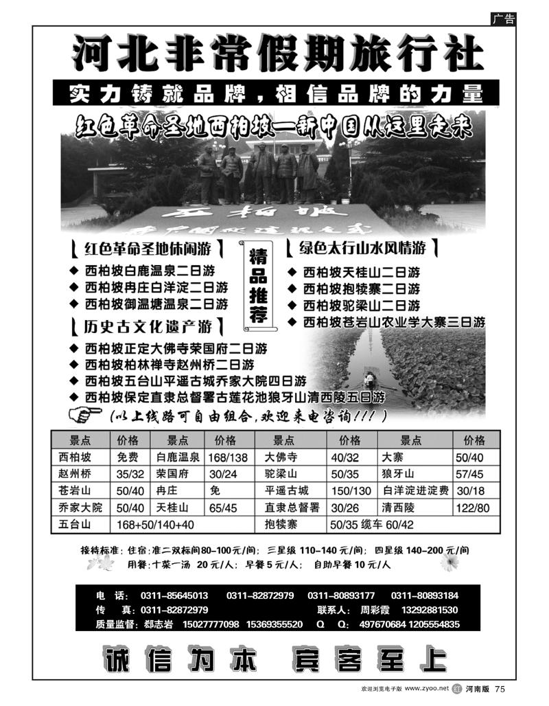 r75非常假期