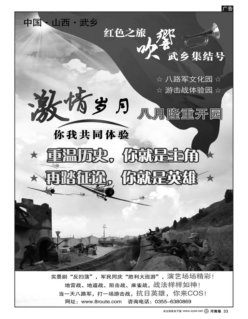 r33山西红星杨旅游发展有限公司