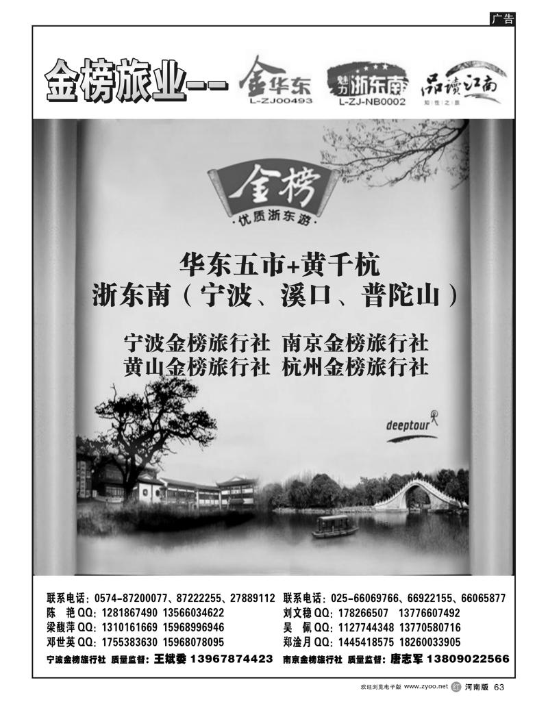 r63金榜旅业