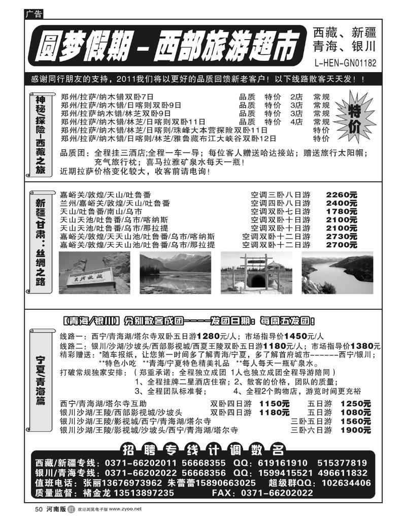R50圆梦假期