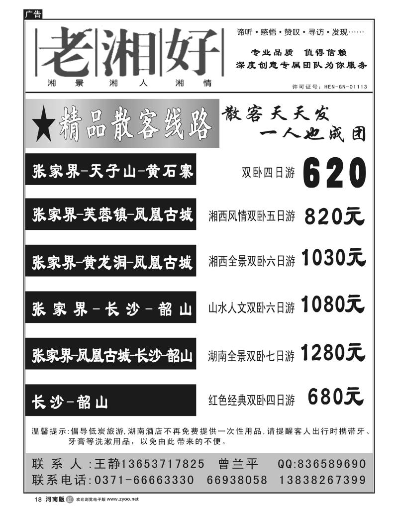 r18老湘好-王静