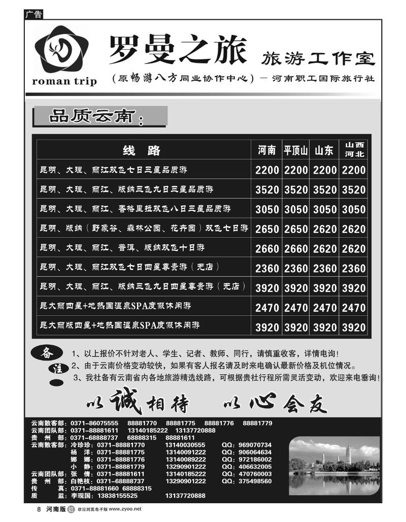 r8罗曼之旅-汽车品质