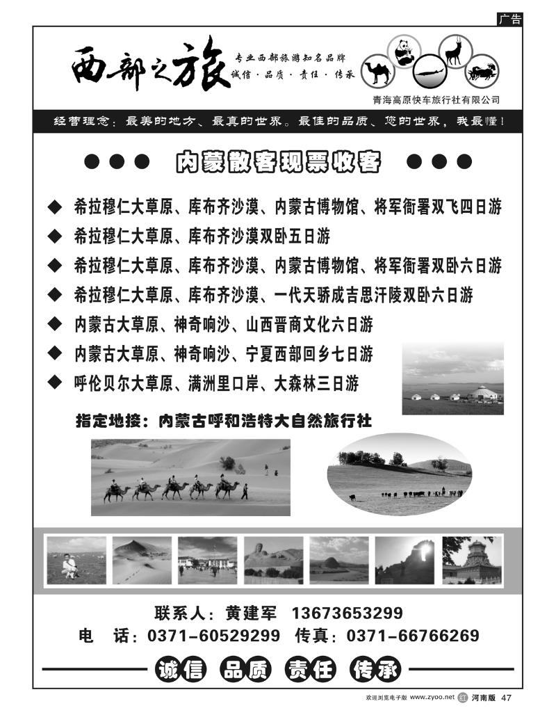 r47西部之旅-黄建军