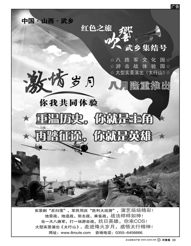 r39山西红星杨旅游发展有限公司