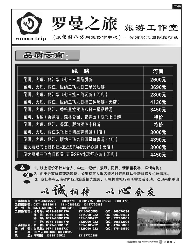 r7罗曼之旅-汽车品质