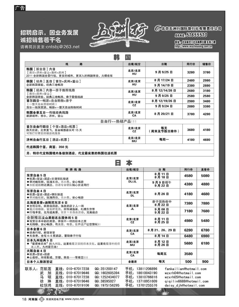 b18五洲行