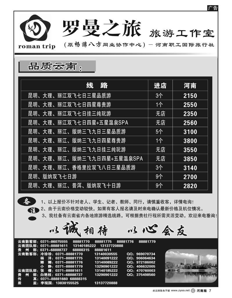 r7罗曼之旅-汽车品质