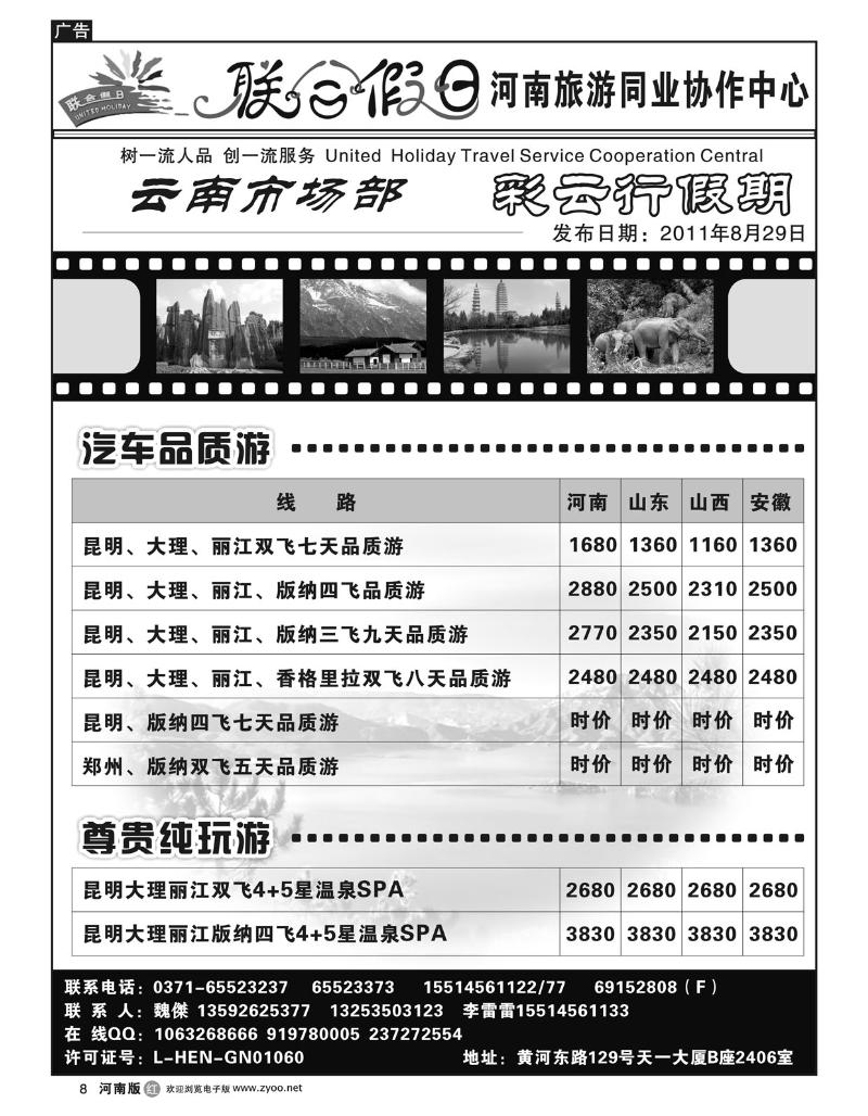 r8联合假日1