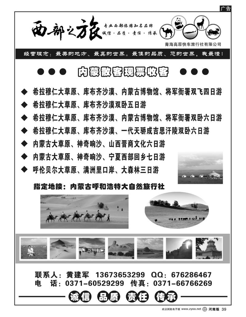 r39西部之旅2