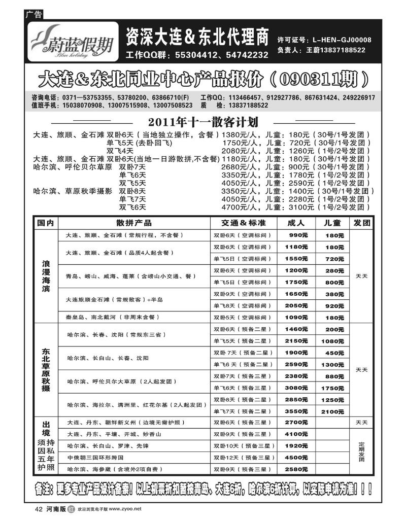 r42蔚蓝假期