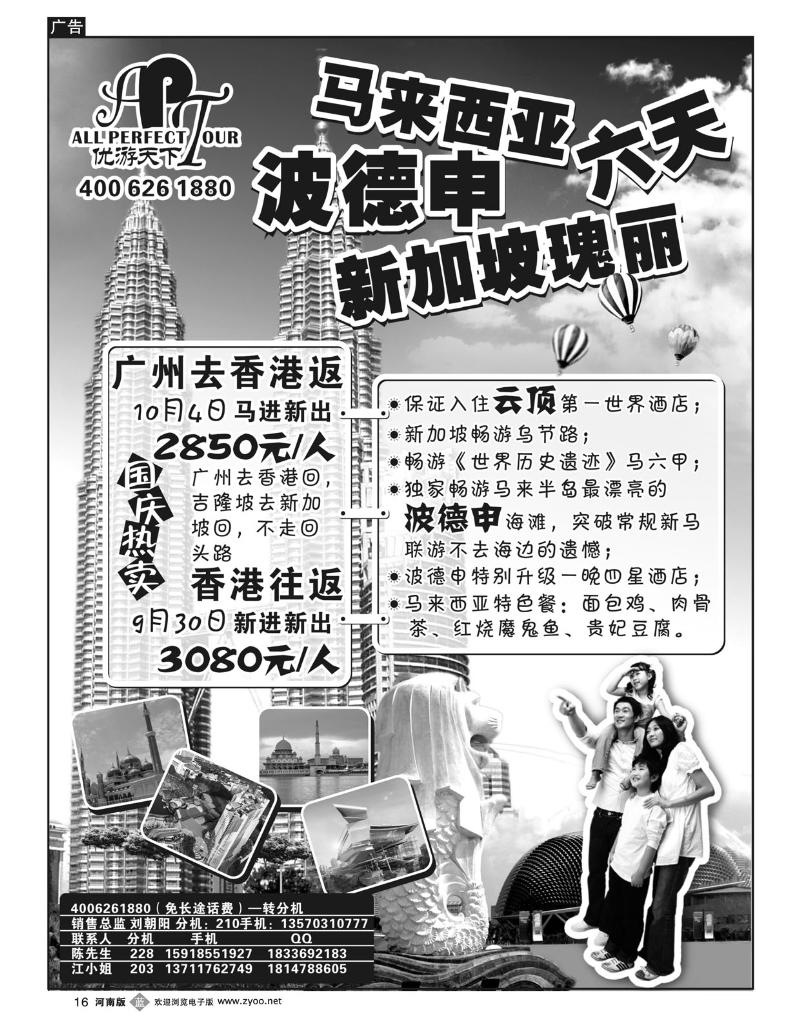 B16优游天下--新马专线
