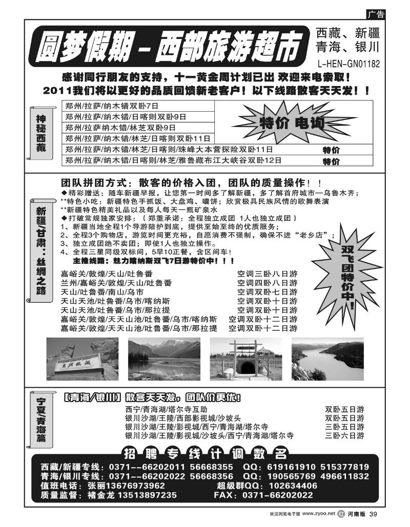 r39圆梦假期