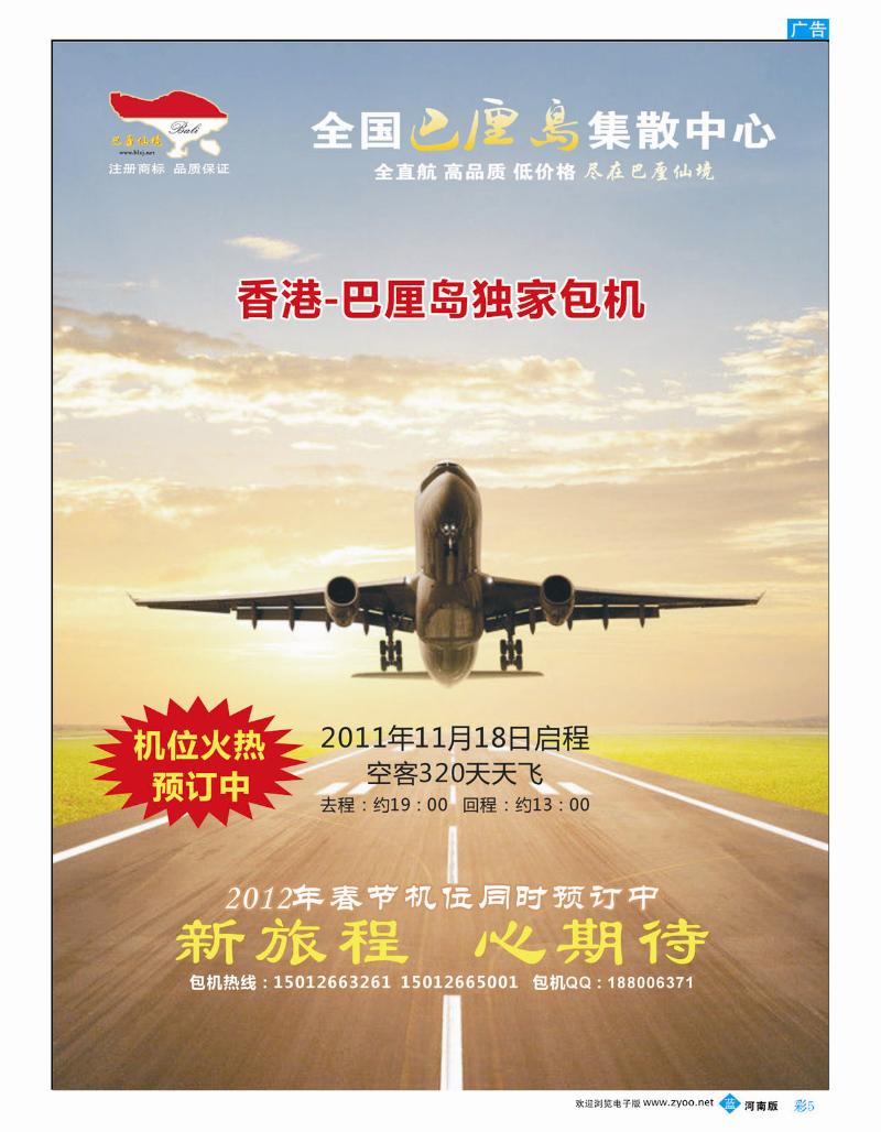 B彩5 巴厘仙境-专业巴厘岛地接-最新散拼计划2
