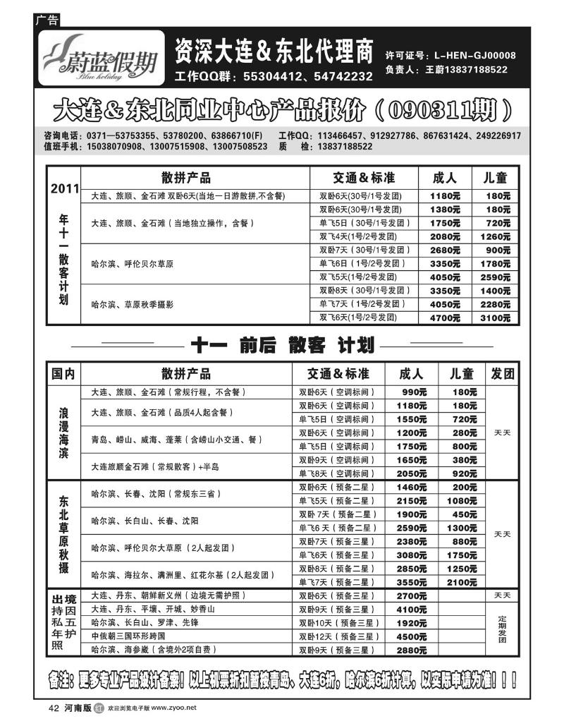 r42蔚蓝假期