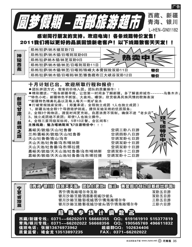 r35圆梦假期