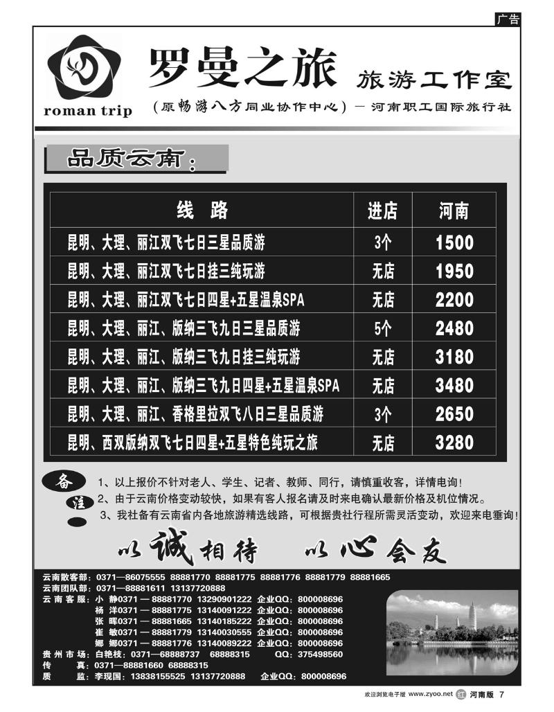 r7罗曼之旅-汽车品质