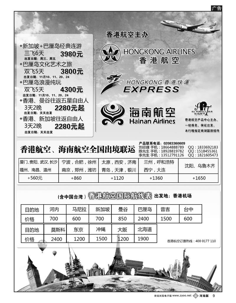 B9优游天下-巴厘岛、布吉岛、新马泰