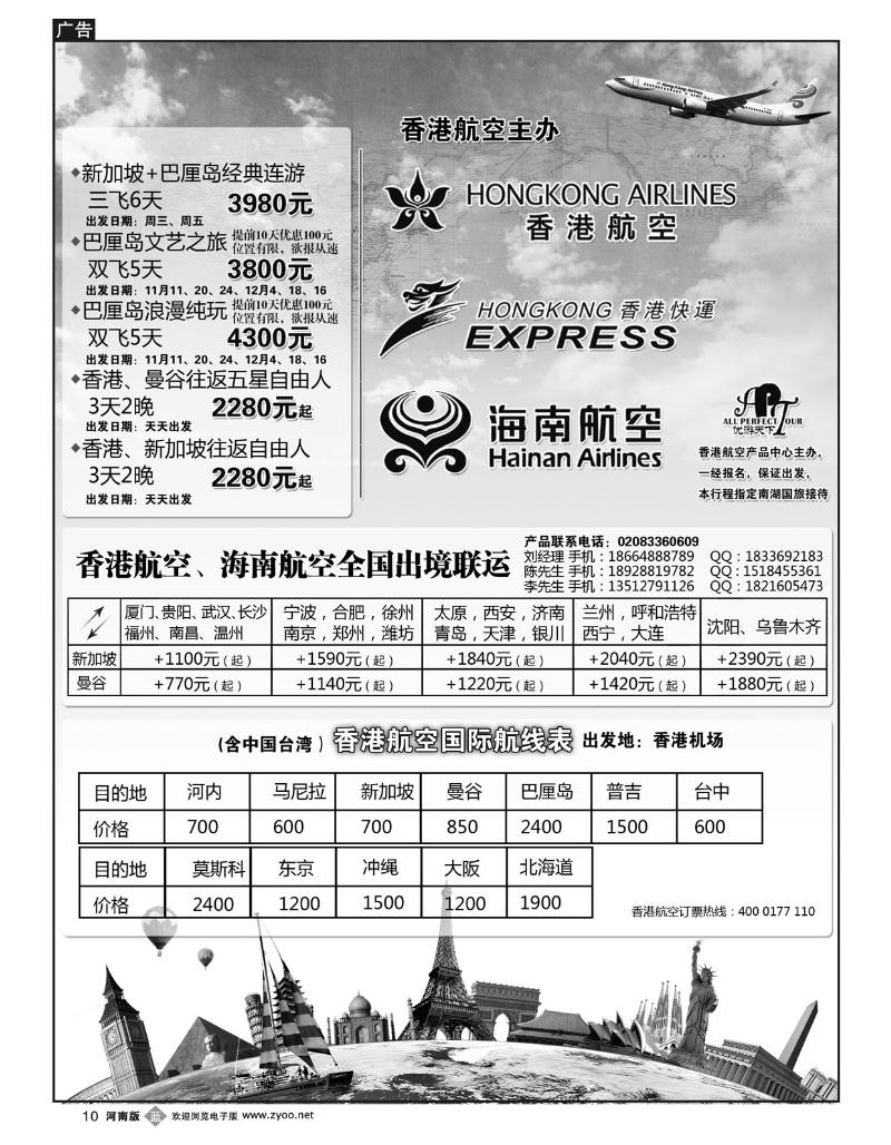 B10优游天下-巴厘岛、布吉岛、新马泰