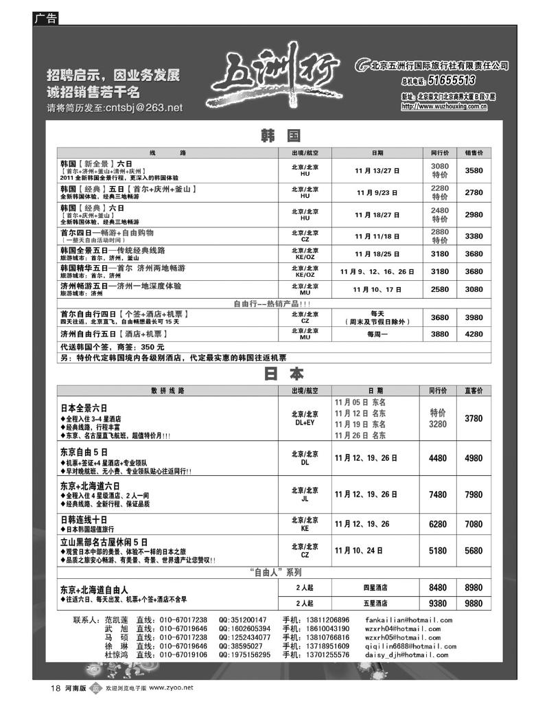 B18 五洲行
