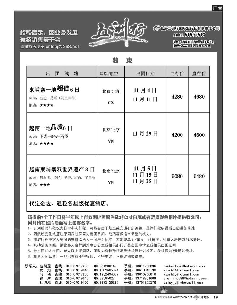 b19  五洲行