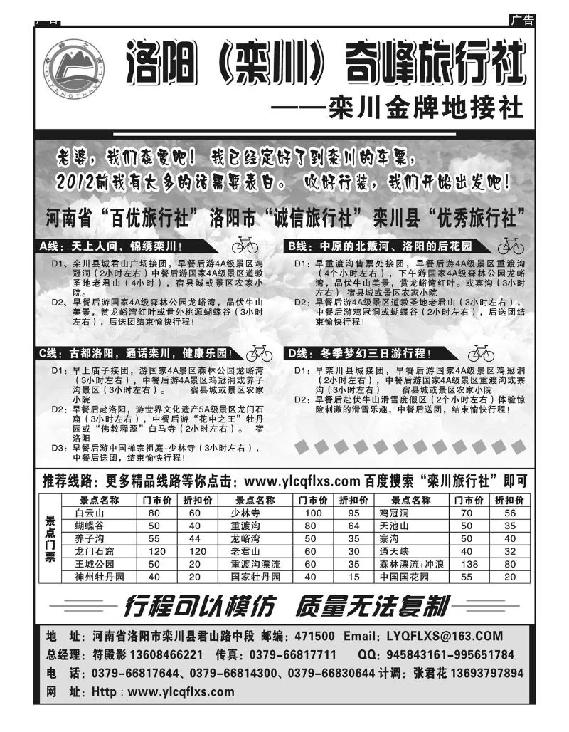 B28 弈川奇峰