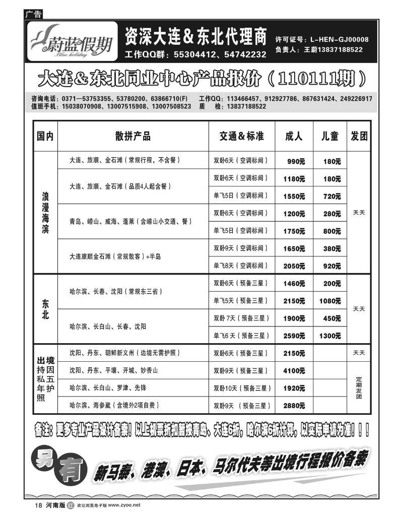 r18蔚蓝假期