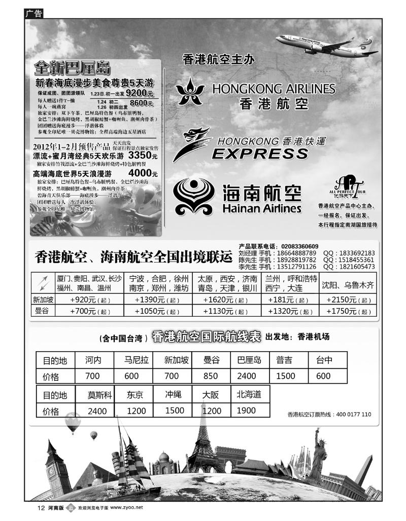 B12优游天下-巴厘岛、布吉岛、新马泰