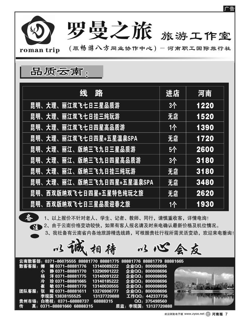 r7罗曼之旅-汽车品质
