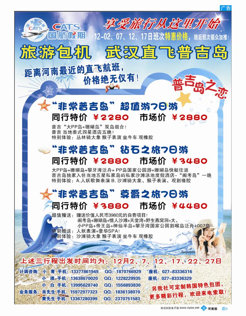B彩9 中国国旅