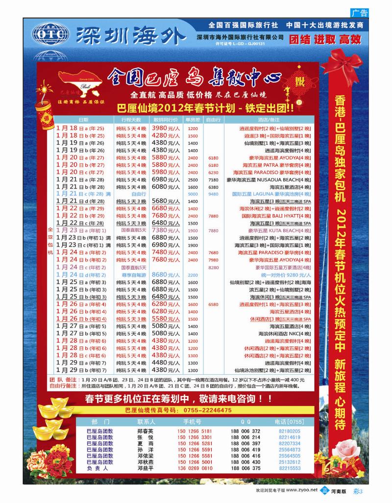B彩3 巴厘仙境-专业巴厘岛地接-最新散拼计划