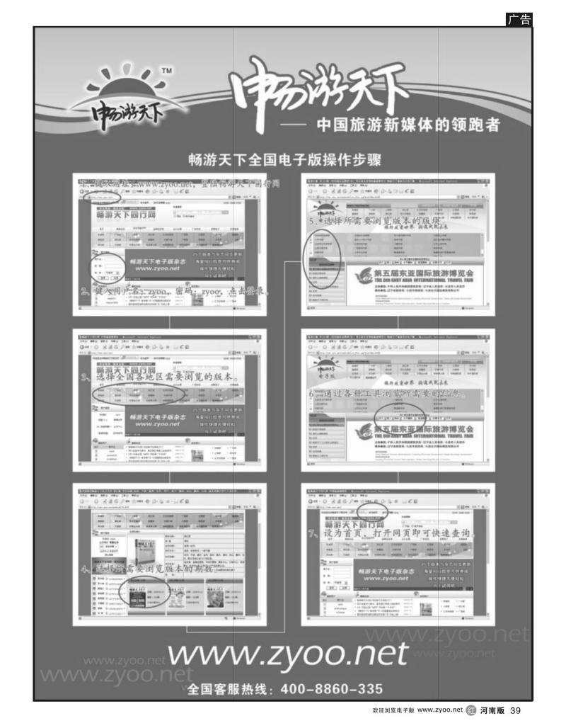 r39畅游天下电子版