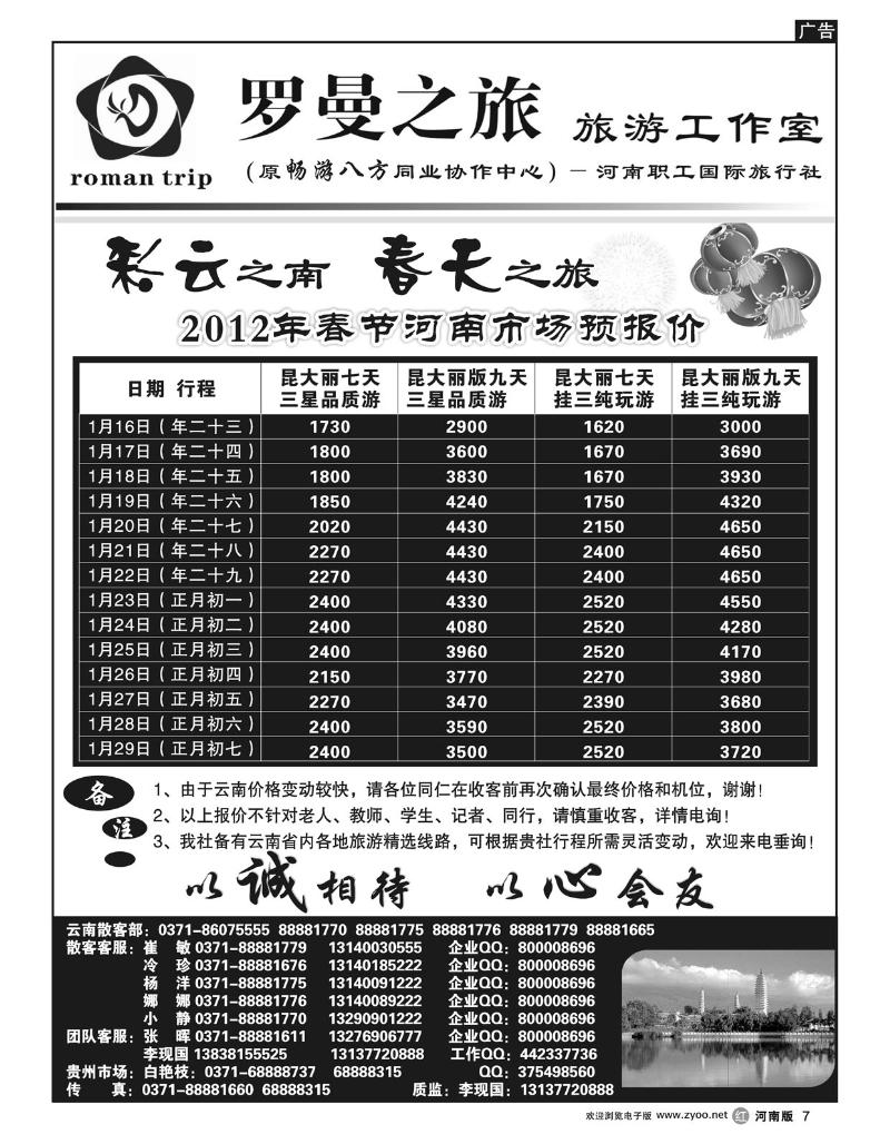 r7罗曼之旅-汽车品质