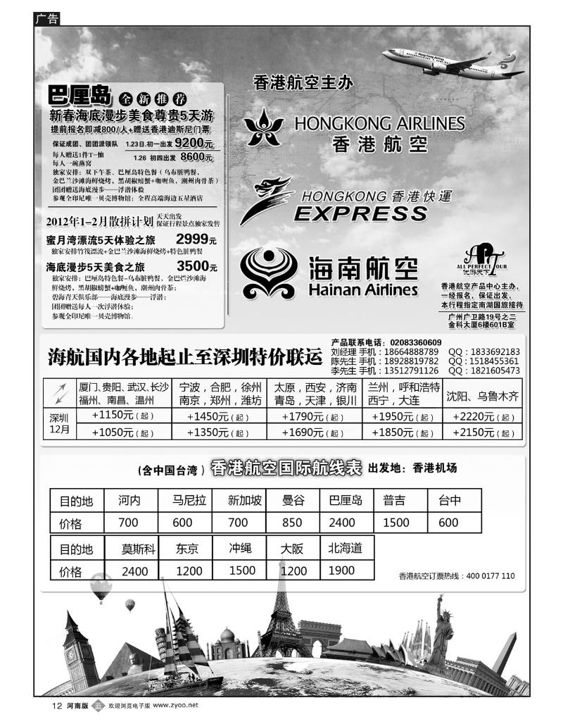 B12 优游天下-巴厘岛、布吉岛、新马泰