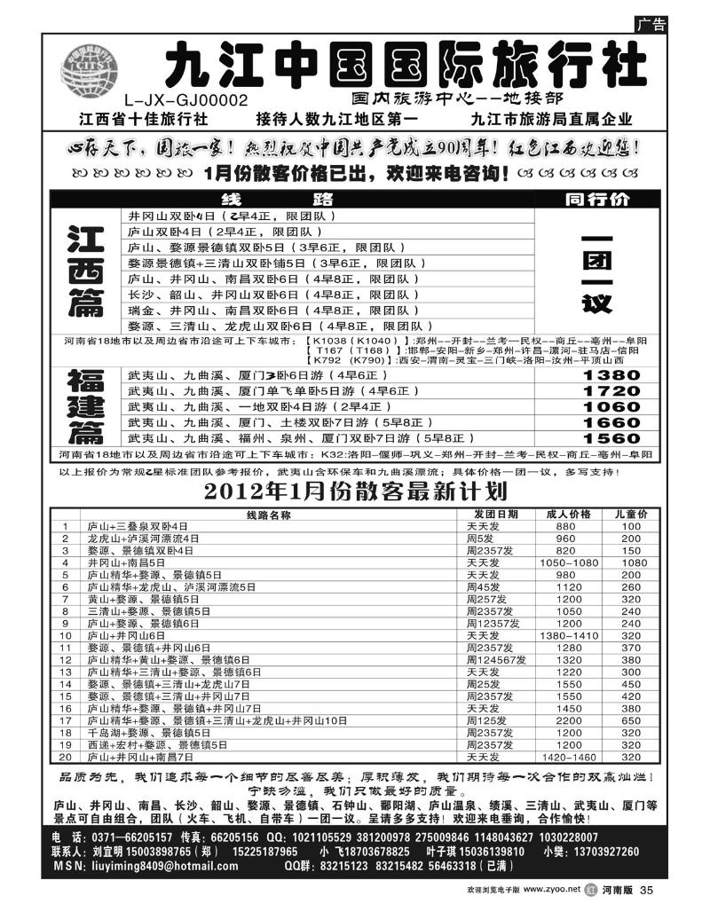 R35风行天下,江西攻略