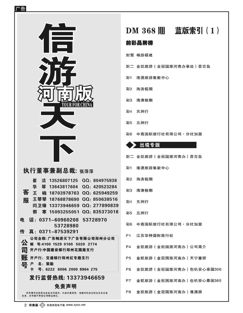 b2蓝版目录