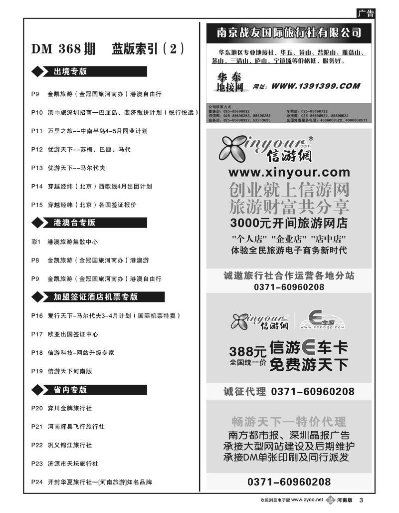 b3蓝版目录