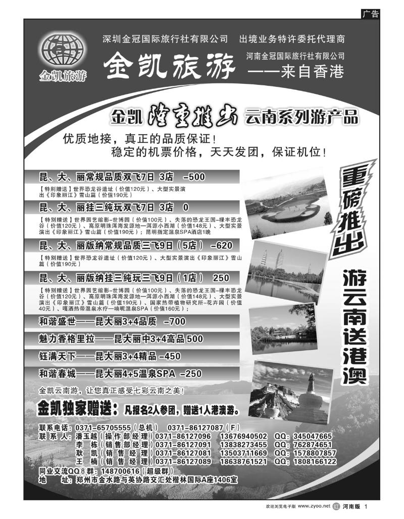 r1金凯云南